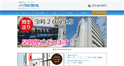 Desktop Screenshot of firsthotel.jp